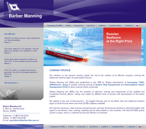 Дизайн сайта - внутренняя страница - Крюинговое агентство Barber Manning
