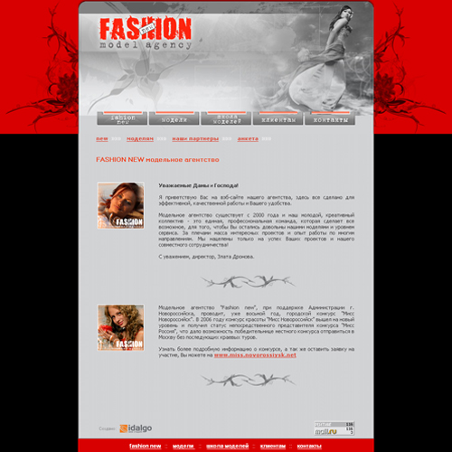 FASHION NEW модельное агентство