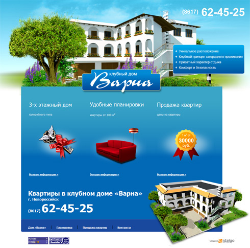 Разработка, создание и дизайн  Сайт Клубный дом «Варна»   