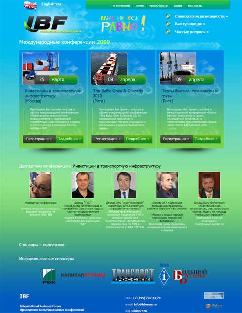 Разработка, создание и дизайн  Сайт IBF - Международные конференции     