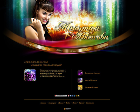 Разработка, создание и дизайн  Сайт   Певица Мальтам Аббасова 