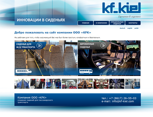 Разработка, создание и дизайн  Сайт    Компания «KF-KIEL»     