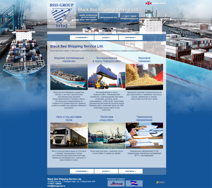 Разработка, создание и дизайн  Сайт  Black Sea Shipping Service Ltd. 