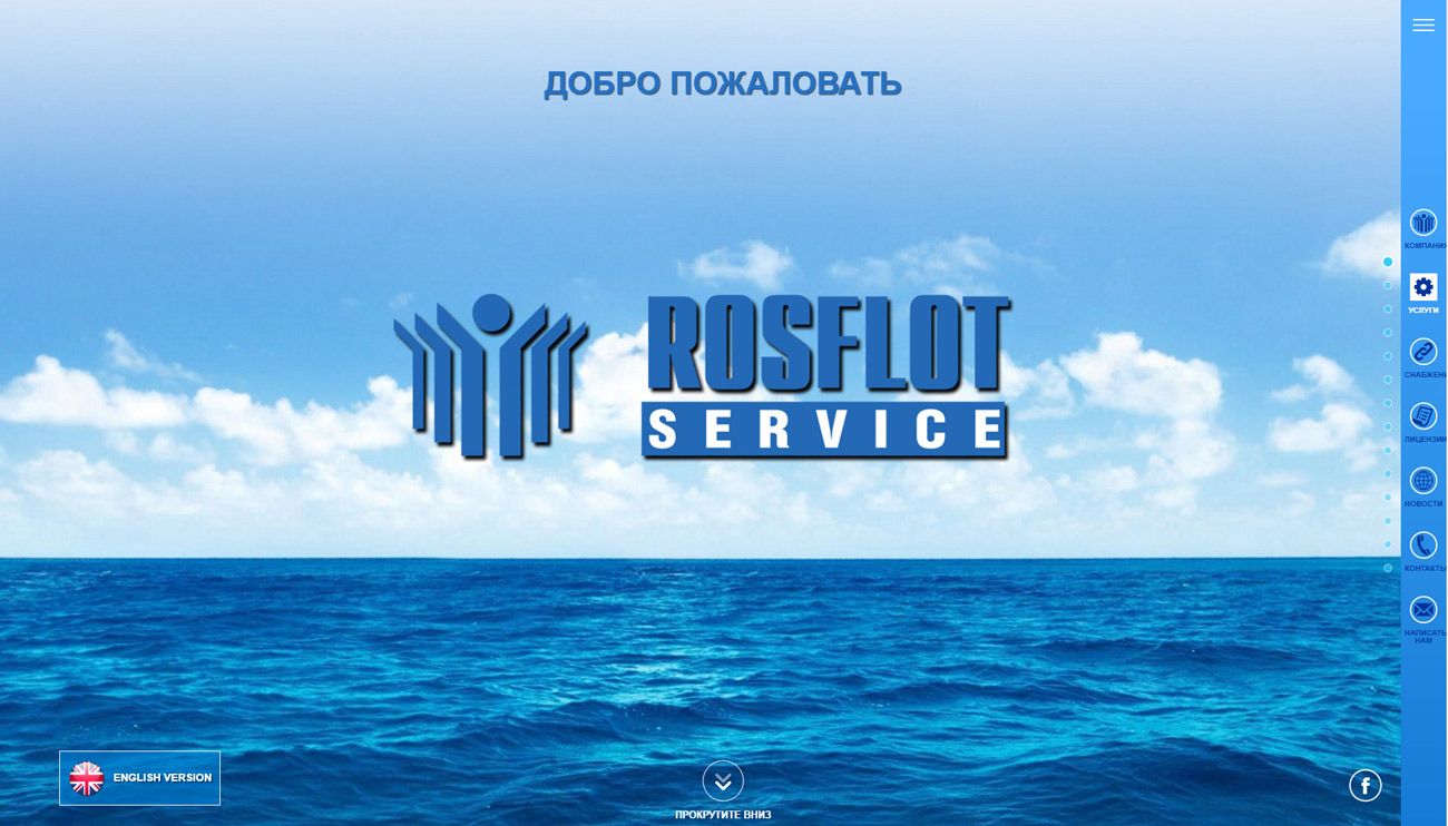 Разработка, создание и дизайн  Сайт      Компания «Росфлотсервис»  