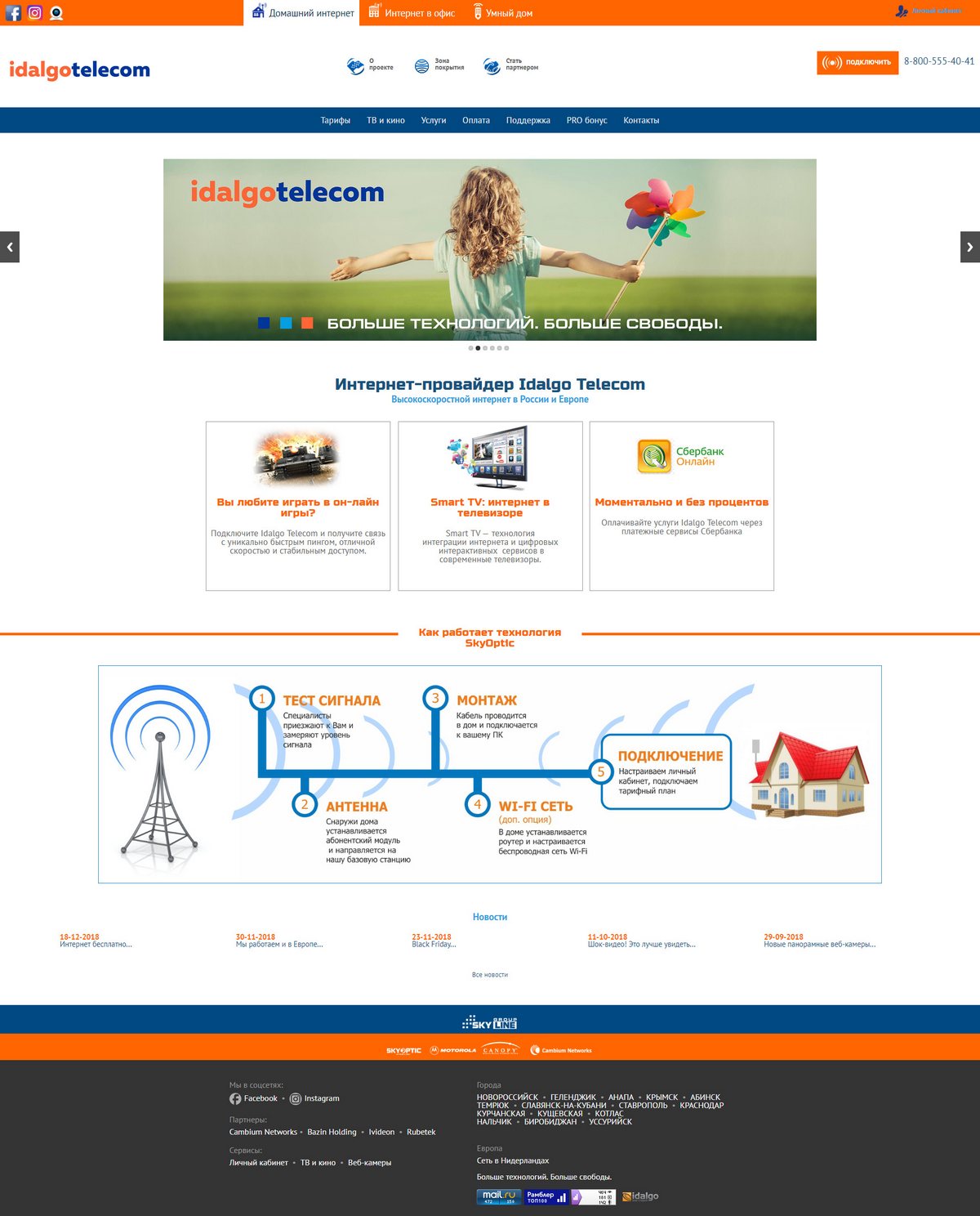 Разработка, создание и дизайн  Сайт Интернет-провайдер Idalgo Telecom  